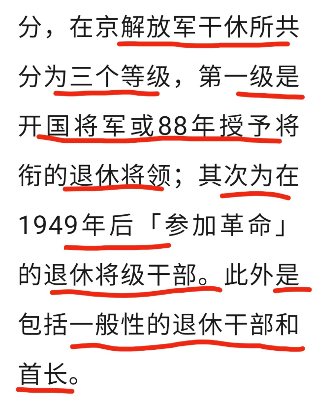 抓了张刘后的建军节!网传今年国防部招待会内幕 抓了张刘后的建军节!网传今年国防部招待会内幕