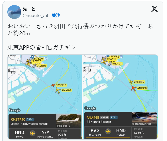 197人惊魂!上海飞东京航班降落时紧急爬升 197人惊魂!上海飞东京航班降落时紧急爬升