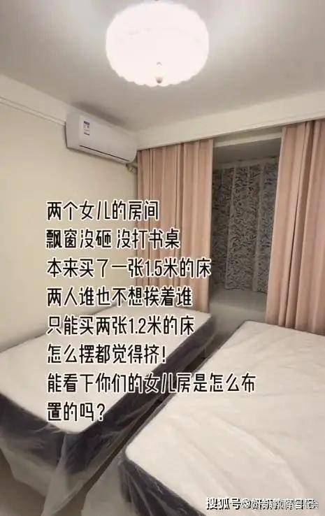 4个卧室却把两女儿塞进小次卧 网怒斥重男轻女 4个卧室却把两女儿塞进小次卧 网怒斥重男轻女