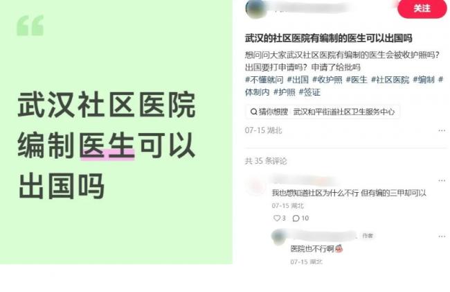 北京扩大限出境范围!医护爆护照遭收走 北京扩大限出境范围!医护爆护照遭收走