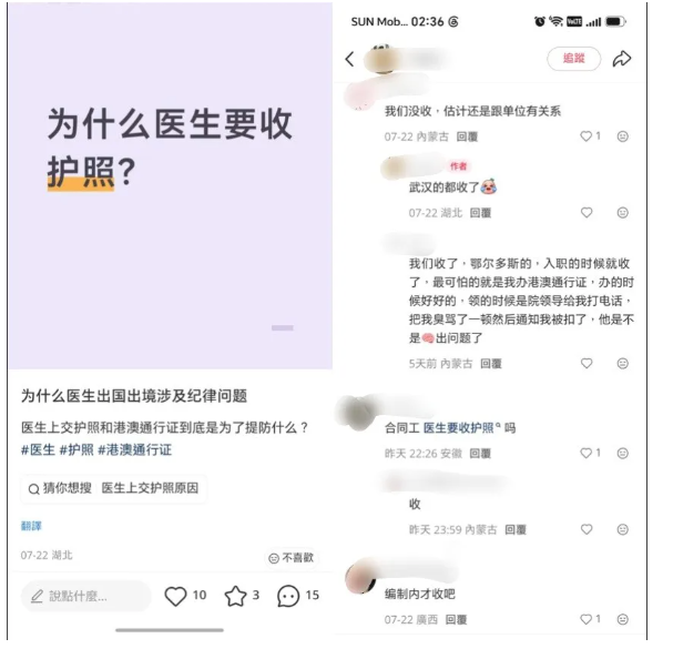 北京扩大限出境范围!医护爆护照遭收走 北京扩大限出境范围!医护爆护照遭收走