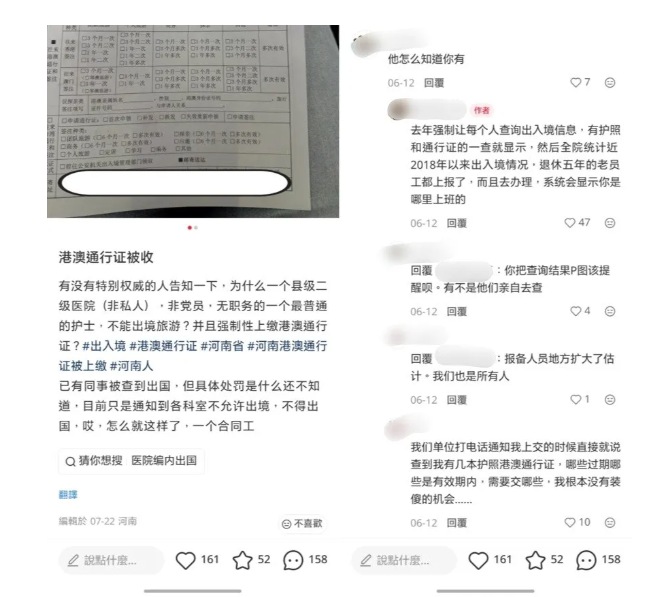 北京扩大限出境范围!医护爆护照遭收走 北京扩大限出境范围!医护爆护照遭收走