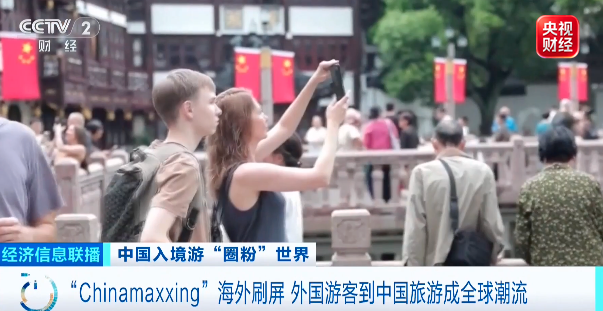 40亿次刷屏!“Chinamaxxing” 全球出圈了 40亿次刷屏!“Chinamaxxing” 全球出圈了