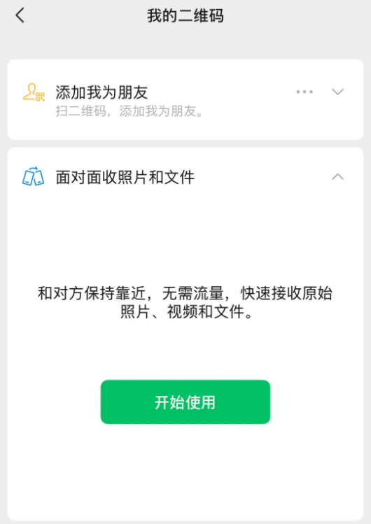 不加好友,怎么聊微信?官方公布微信隐藏功能 不加好友,怎么聊微信?官方公布微信隐藏功能