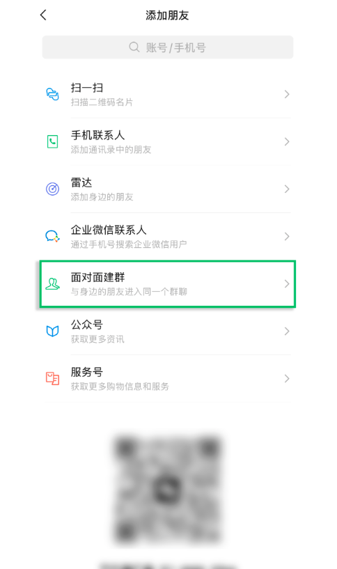 不加好友,怎么聊微信?官方公布微信隐藏功能 不加好友,怎么聊微信?官方公布微信隐藏功能