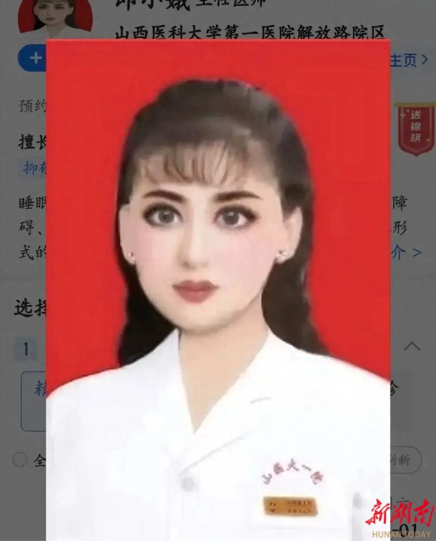 10级美颜证件照爆火 精神科女医生又更新照片了 10级美颜证件照爆火 精神科女医生又更新照片了