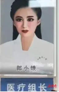 10级美颜证件照爆火 精神科女医生又更新照片了 10级美颜证件照爆火 精神科女医生又更新照片了