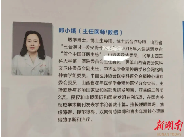 10级美颜证件照爆火 精神科女医生又更新照片了 10级美颜证件照爆火 精神科女医生又更新照片了