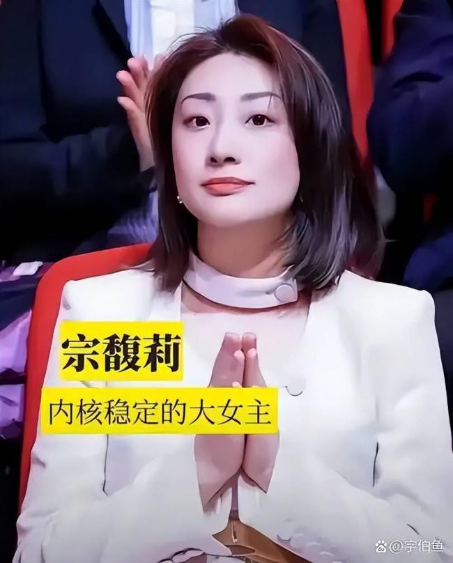 宗馥莉遭已故父亲算计,去世2年还狠摆了一道 宗馥莉遭已故父亲算计,去世2年还狠摆了一道