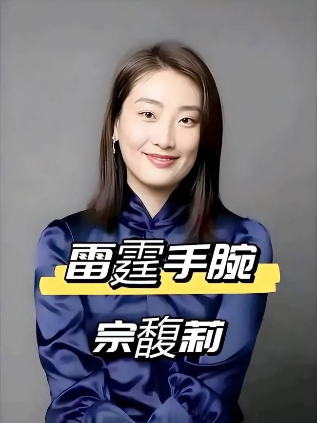 宗馥莉遭已故父亲算计,去世2年还狠摆了一道 宗馥莉遭已故父亲算计,去世2年还狠摆了一道