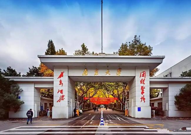 “不想干了”!南京大学数院院长辞职信爆火 “不想干了”!南京大学数院院长辞职信爆火