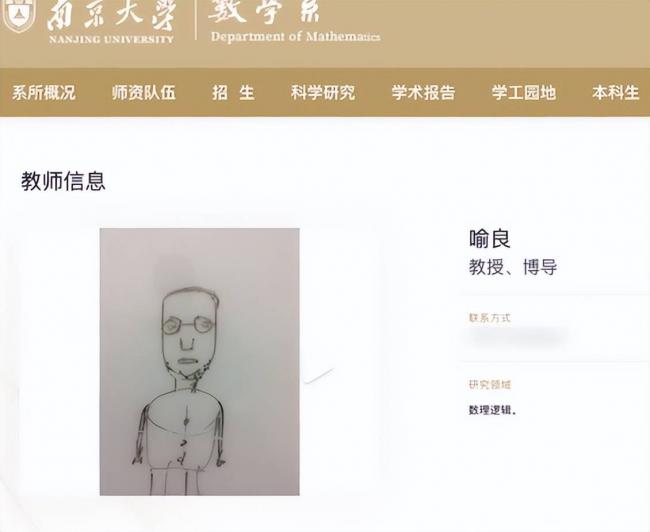 “不想干了”!南京大学数院院长辞职信爆火 “不想干了”!南京大学数院院长辞职信爆火