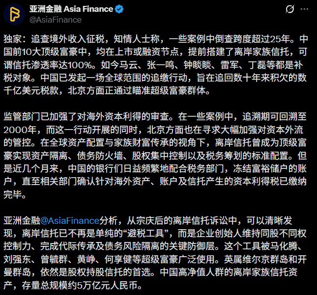 中国这些超级富豪要补多少税 数字太惊人 中国这些超级富豪要补多少税 数字太惊人