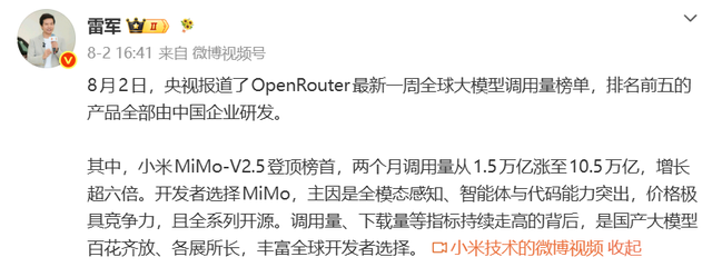千万年薪礼聘罗福莉 雷军开始收获回报 千万年薪礼聘罗福莉 雷军开始收获回报