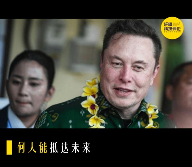 马斯克许诺不用工作的未来,中国人沉默了 马斯克许诺不用工作的未来,中国人沉默了