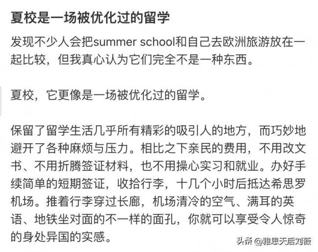李小璐高调送女儿去美读夏校,爬藤神器还灵吗 李小璐高调送女儿去美读夏校,爬藤神器还灵吗
