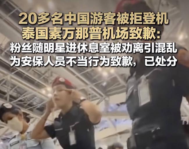 罕见失控!泰国外长公开训斥中国大使 罕见失控!泰国外长公开训斥中国大使