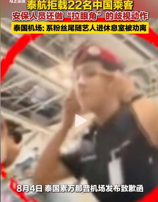 罕见失控!泰国外长公开训斥中国大使 罕见失控!泰国外长公开训斥中国大使