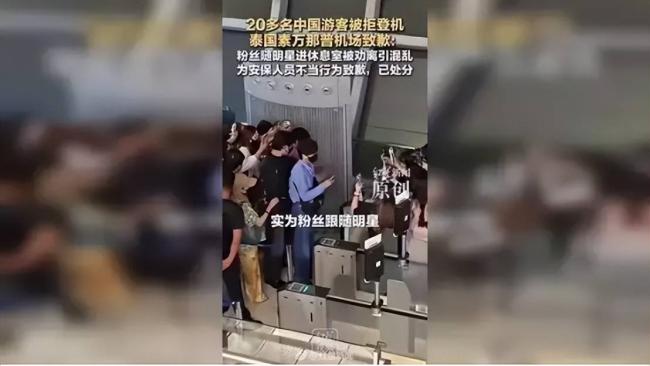 罕见失控!泰国外长公开训斥中国大使 罕见失控!泰国外长公开训斥中国大使