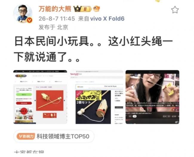 越来越离谱,竹知了竟被说成是“日本玩具” 越来越离谱,竹知了竟被说成是“日本玩具”