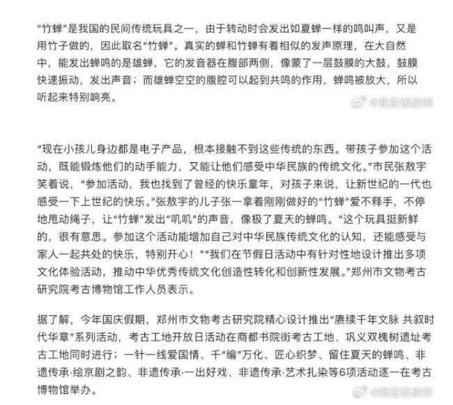 越来越离谱,竹知了竟被说成是“日本玩具” 越来越离谱,竹知了竟被说成是“日本玩具”