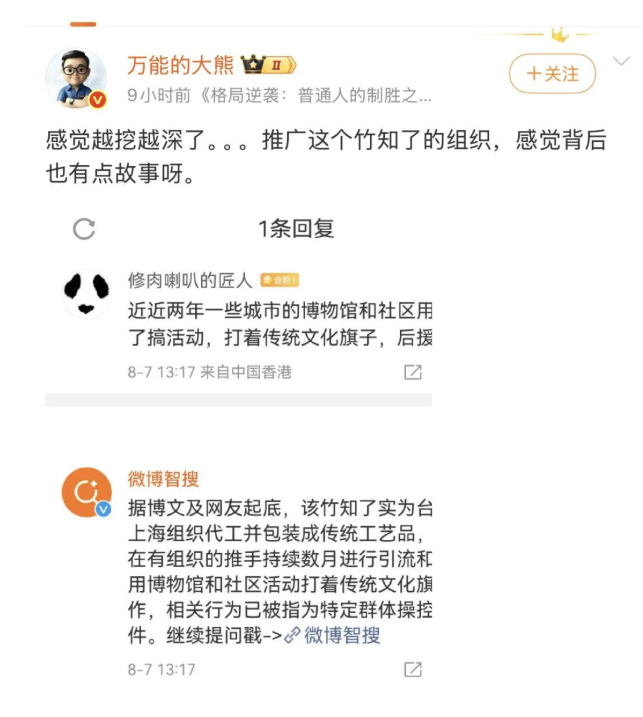 越来越离谱,竹知了竟被说成是“日本玩具” 越来越离谱,竹知了竟被说成是“日本玩具”