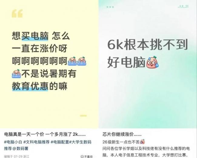 这届大学新生,快买不起电脑了 这届大学新生,快买不起电脑了