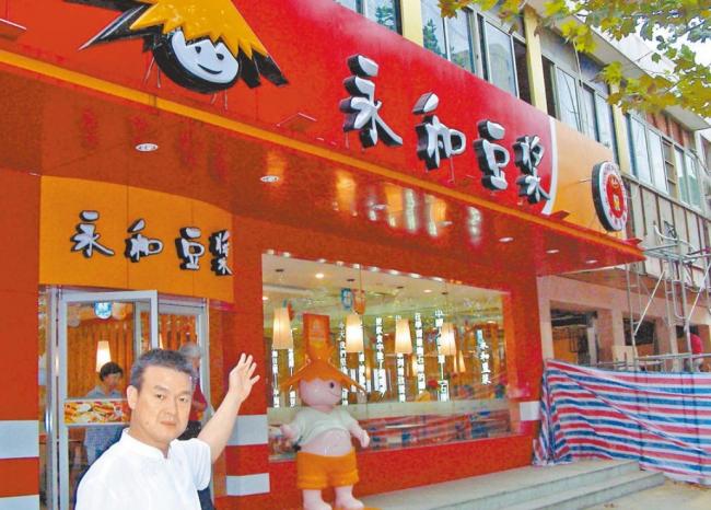 永和豆浆创始人70岁病逝 永和豆浆创始人70岁病逝