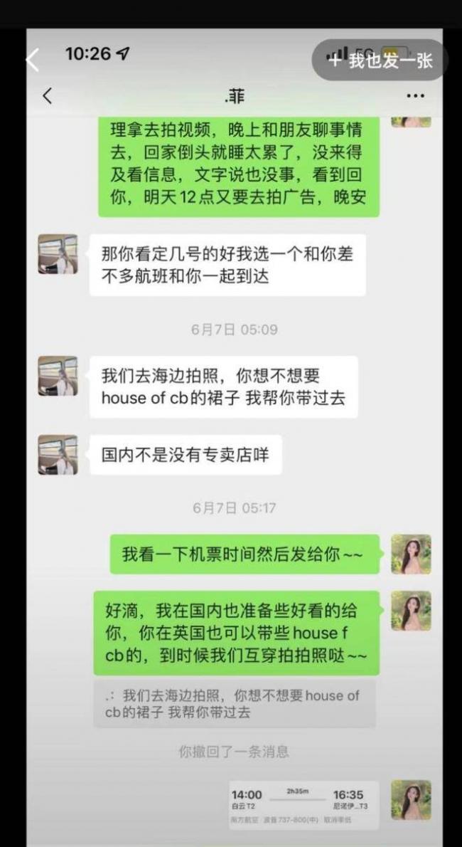 百万网红“雅典娜”证实被害 恶毒闺蜜李一菲真容曝出 alauae__004.jpg