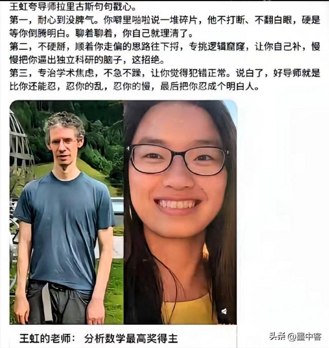 勇夺菲尔兹奖仅半月 王虹再迎喜讯 学术圈沉默 勇夺菲尔兹奖仅半月 王虹再迎喜讯 学术圈沉默