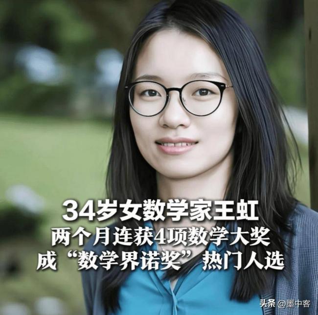 勇夺菲尔兹奖仅半月 王虹再迎喜讯 学术圈沉默 勇夺菲尔兹奖仅半月 王虹再迎喜讯 学术圈沉默