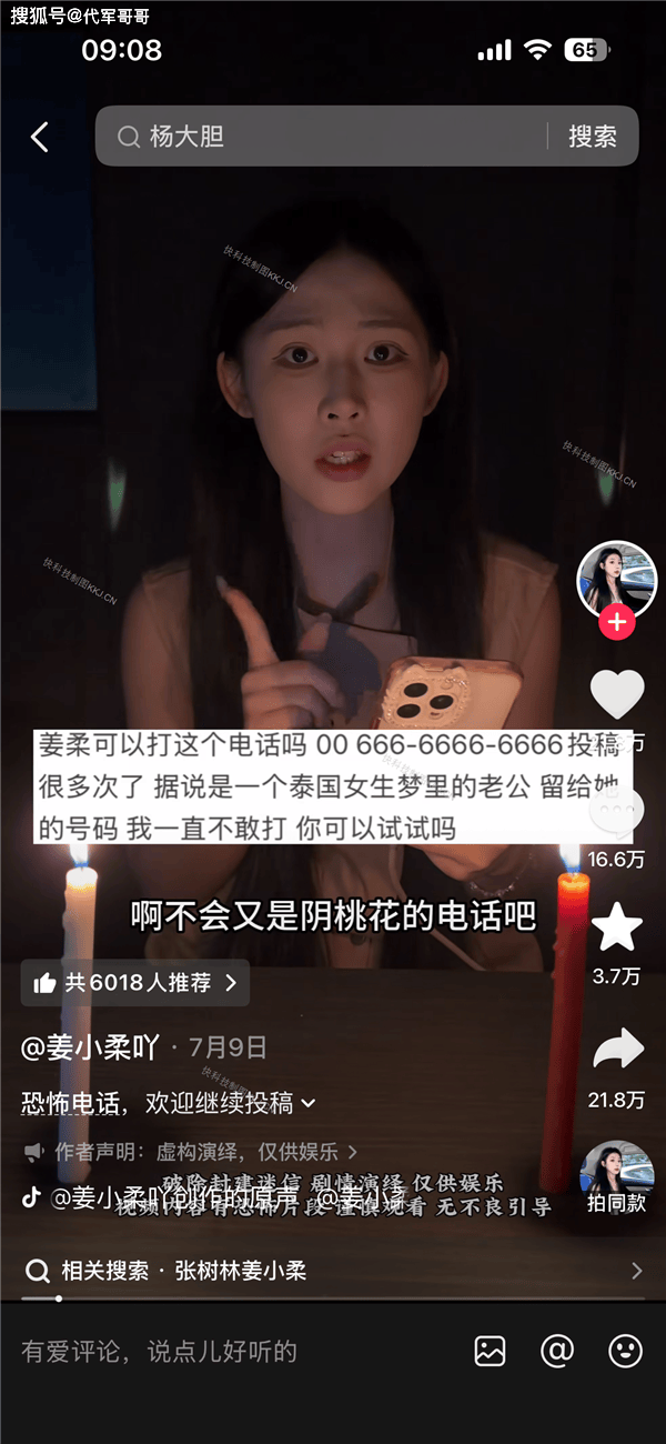 24岁姜小柔猝逝:挑战风水禁忌 最后影片诡异 24岁姜小柔猝逝:挑战风水禁忌 最后影片诡异