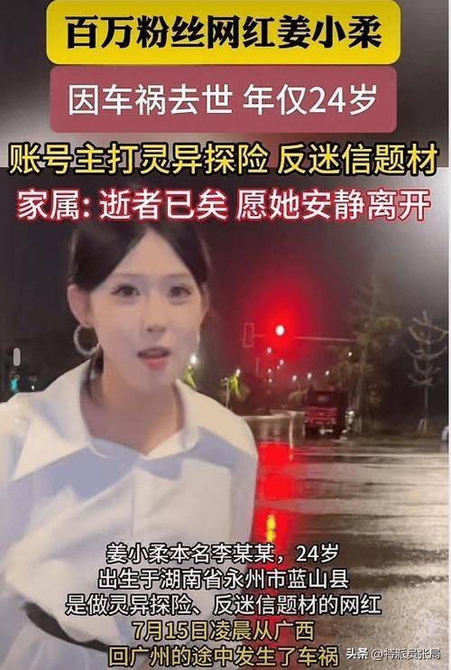 姜小柔的最后遗言:这赛道我顶不住 姜小柔的最后遗言:这赛道我顶不住