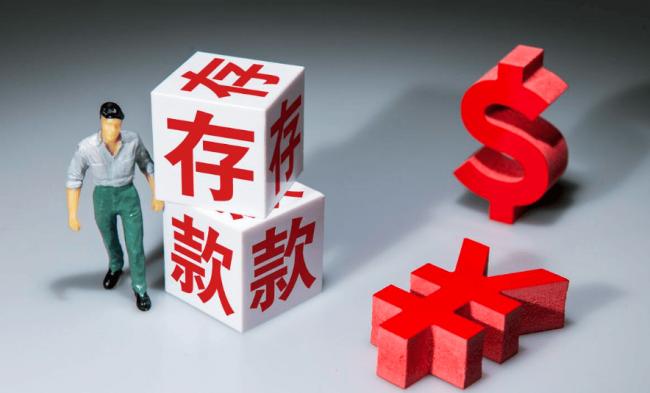 家庭存款达到“这个数”,就不用上班了 家庭存款达到“这个数”,就不用上班了