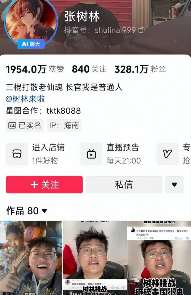 被称“全网八字最硬的男人”,如今他的面相大变 被称“全网八字最硬的男人”,如今他的面相大变