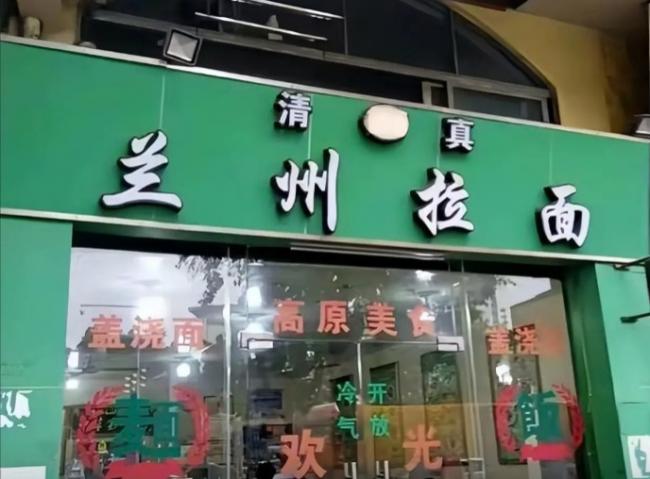 “兰州拉面”改名 揭近40年“品牌错位”真相 “兰州拉面”改名 揭近40年“品牌错位”真相