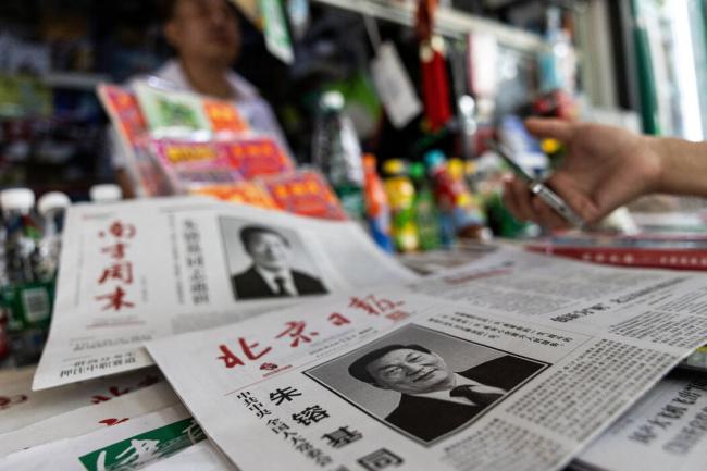 朱镕基去世:中国人哀悼一个时代的落幕 朱镕基去世:中国人哀悼一个时代的落幕