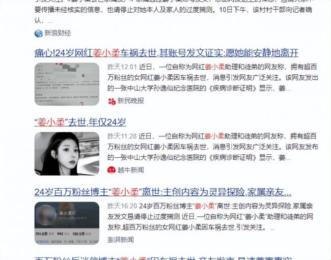 前有张雪峰,后有姜小柔:人是要“避谶”的 前有张雪峰,后有姜小柔:人是要“避谶”的