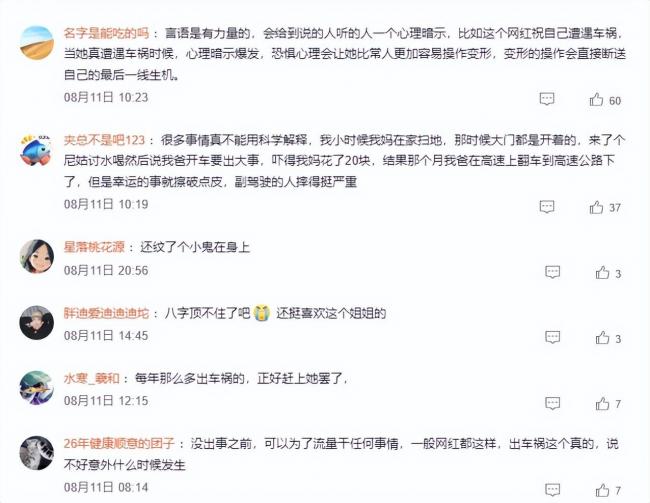 前有张雪峰,后有姜小柔:人是要“避谶”的 前有张雪峰,后有姜小柔:人是要“避谶”的