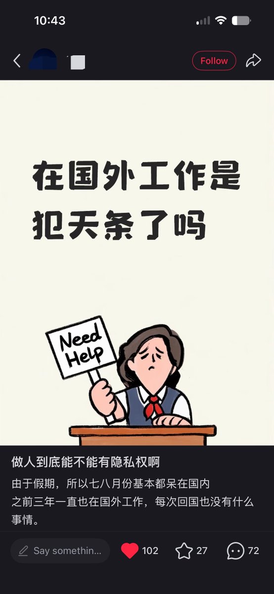国外工作犯天条吗?中国网民发帖,吐槽回国经历 国外工作犯天条吗?中国网民发帖,吐槽回国经历