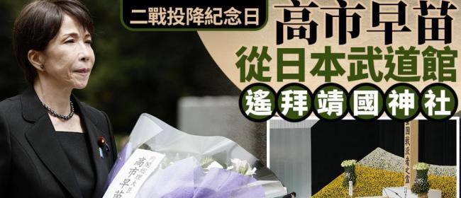 北大毕业 华裔参议员参拜日本靖国神社 北大毕业 华裔参议员参拜日本靖国神社