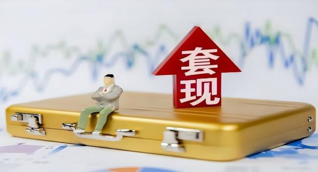 北京一家5口套现24亿 临走前又坑了甘肃国资一把 北京一家5口套现24亿 临走前又坑了甘肃国资一把