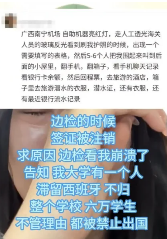 传中国一大学生滞留西班牙 全校学生被禁止出境 传中国一大学生滞留西班牙 全校学生被禁止出境