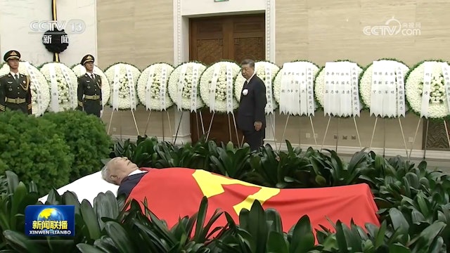 现场画面:朱镕基遗体18日火化 习等人送别 现场画面:朱镕基遗体18日火化 习等人送别