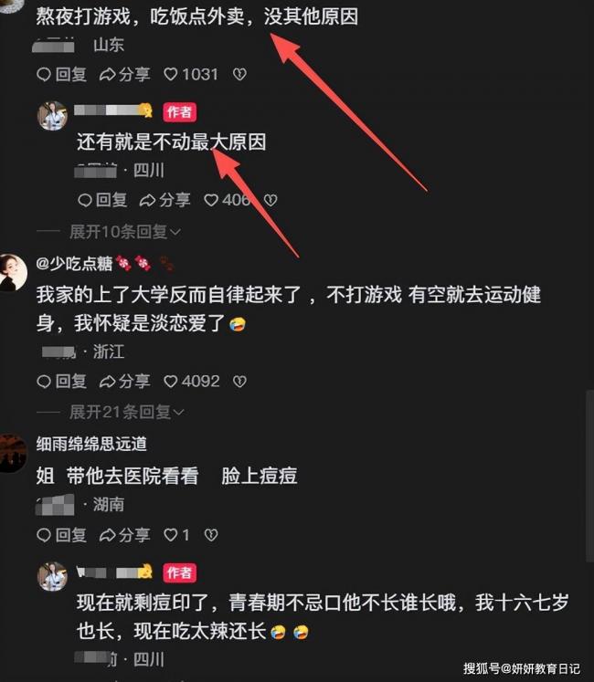 “满脸都是放纵痕迹” 母亲晒大三儿子面相变化 “满脸都是放纵痕迹” 母亲晒大三儿子面相变化