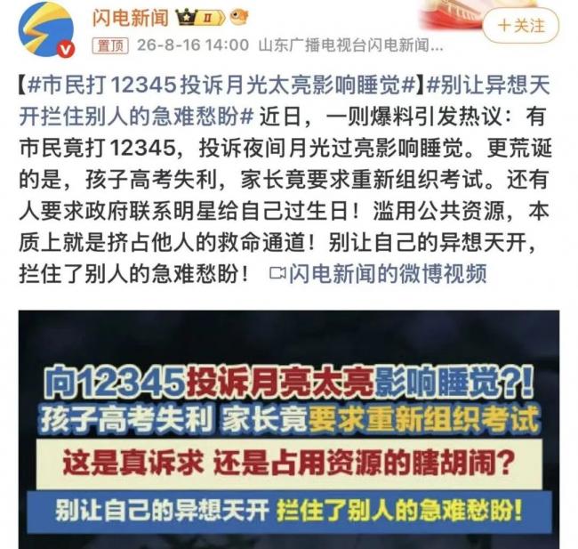 12345成巨婴许愿池 12345成巨婴许愿池