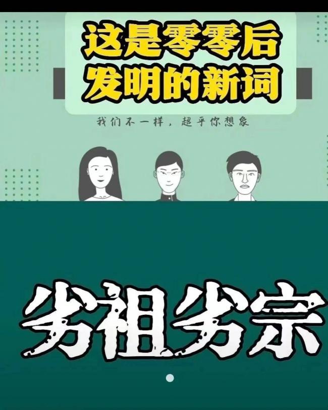 00后怒了,骂50后60后70后为劣祖劣宗 00后怒了,骂50后60后70后为劣祖劣宗