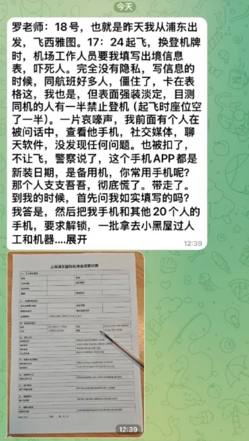 惊曝上海飞西雅图同机一半人被禁登机 表格曝光 惊曝上海飞西雅图同机一半人被禁登机 表格曝光