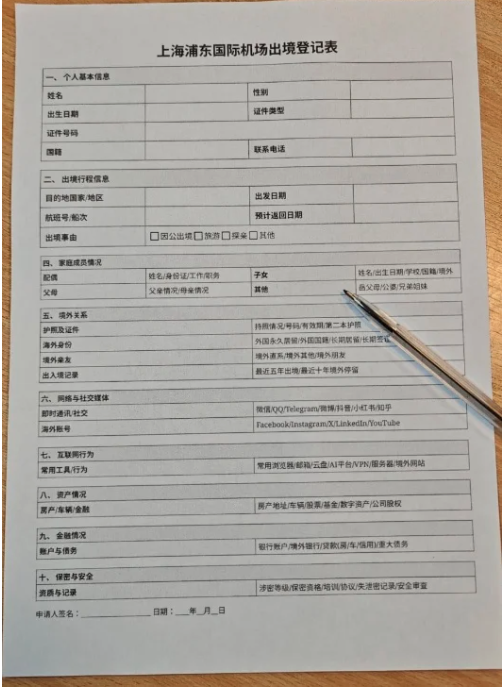惊曝上海飞西雅图同机一半人被禁登机 表格曝光 惊曝上海飞西雅图同机一半人被禁登机 表格曝光