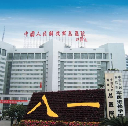 301医院惊传遭骇!疑习“这部位”MRI影像流出 301医院惊传遭骇!疑习“这部位”MRI影像流出